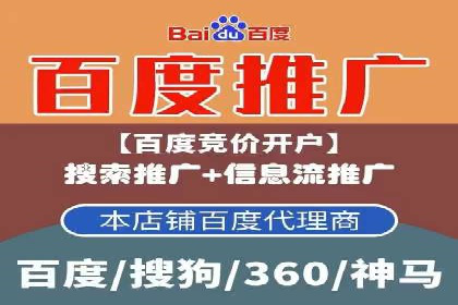 百度竞价包年套餐全面解读